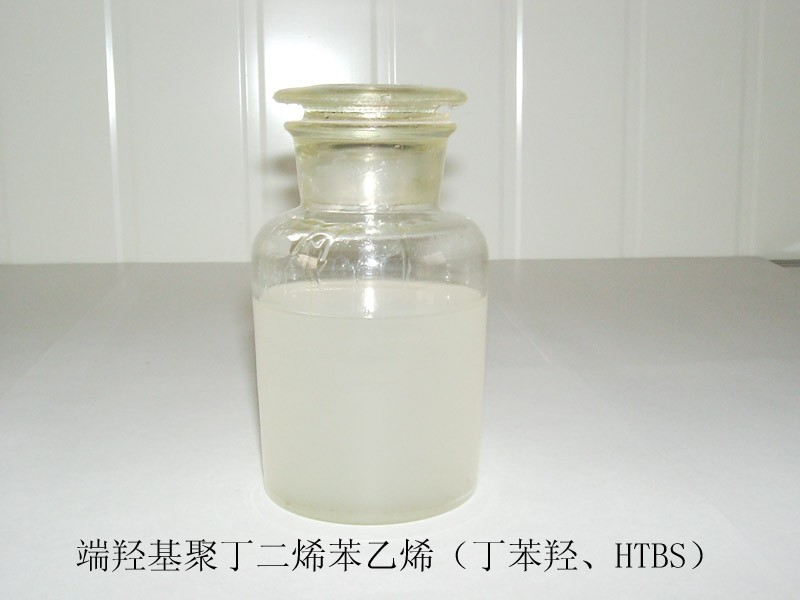 端羥基聚丁二烯苯乙烯（丁苯羥、HTBS)